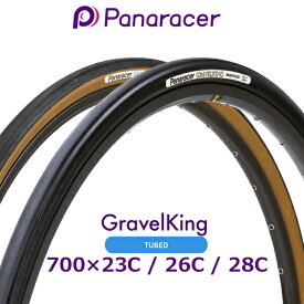 パナレーサー グラベルキング（GRAVELKING） 自転車 タイヤ ツーリング