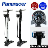 自転車 空気入れ パナレーサー ワンタッチポンプ BFP-02AGEZ2 アルミ製 ゲージ付 フロアポンプ 対応バル…