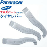 パナレーサー PTL タイヤレバー 3本セット タイヤ・チューブ交換に便利 自転車 パンク パンク修理 ロード…
