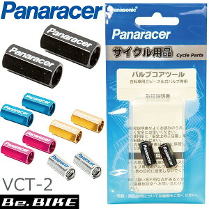 pi[T[ ouRAc[ VCT-2 J[ ouLbvƂĎgp\ 2 Panaracer ] bebike