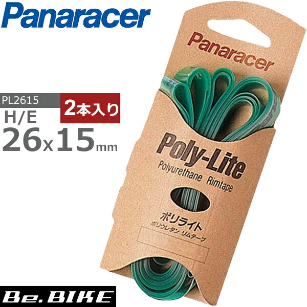 Panaracer(パナレーサー) Poly-Lite 26×15mm リムテープ 2本入り パナレーサー(pl2615) 自転車 リムテープ  bebike | Be.BIKE