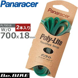Panaracer(パナレーサー) Poly-Lite 700C×18mm リムテープ 2本入り パナレーサー (PL70018) 自転車 ピストバイク bebike