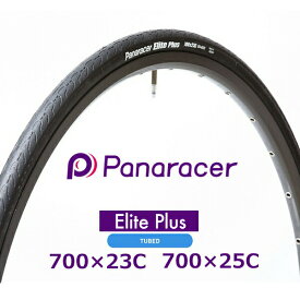 自転車 タイヤ パナレーサー エリート プラス 700x23C 700x25C panaracer Elite PLUS ロードタイヤ ロードバイク