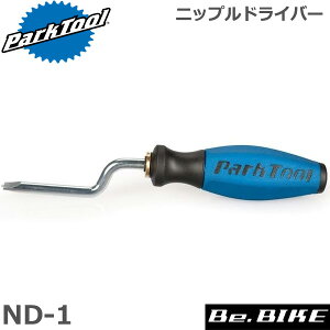 ParkTool (パークツール) ND-1 ニップルドライバー 自転車 工具