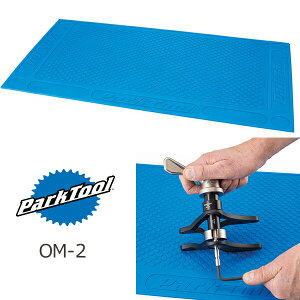 パークツール OM-2 メンテナンスマット 自転車 メンテナンス ParkTool