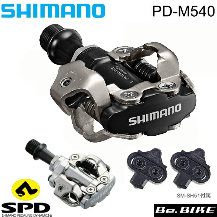 楽天市場】シマノ ペダル PD-M540 SPDペダル クリート付き：SM-SH51 