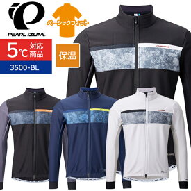 パールイズミ 3500-BL ウィンドブレーク ジャケット 2025年モデル 秋冬 自転車 ウエア 長袖 ベーシックフィット 5度対応 保温