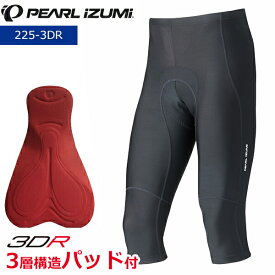 パールイズミ 225-3DR コールド シェイド スパッツ 2025年モデル 春夏 自転車 パンツ