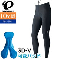 パールイズミ 991-3DV トランスフォーム タイツ 2025年モデル 秋冬 自転車 レーサーパンツ パッド付 10度…