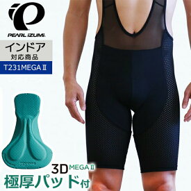 パールイズミ T231MEGA ベンチレーション ビブ パンツ 2025年モデル 春夏 自転車 ウエア インドア用 パッド付