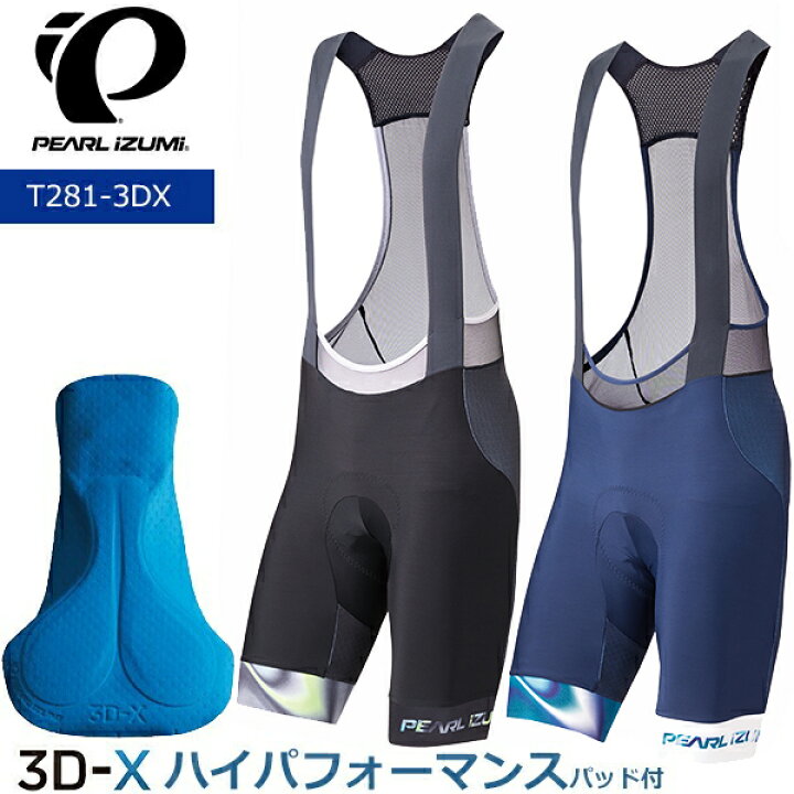 楽天市場】パールイズミ T281-3DX スピード プリント ビブ パンツ 2024 
