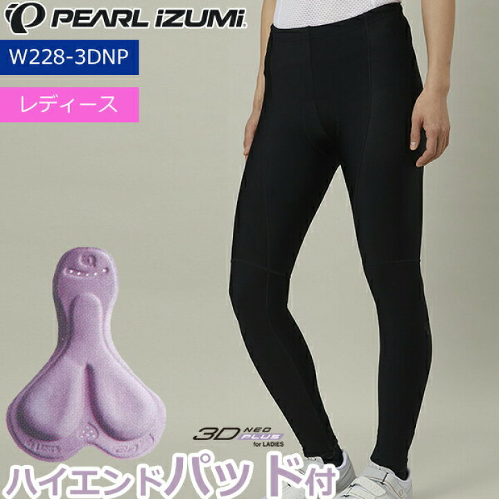 楽天市場】パールイズミ W228-3DNP コールド シェイド UV タイツ 