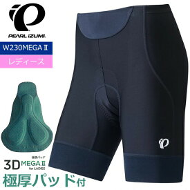 パールイズミ W230MEGA2 コールド シェイド UV メガ パンツ レディース 女性用 2025年モデル 春夏 自転車 パンツ サイクルウエア