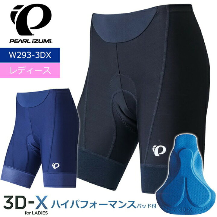楽天市場】パールイズミ W293-3DX コールド シェイド UV パンツ 