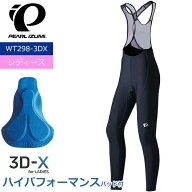 パールイズミ WT298-3DX コールド シェイド UV ビブ タイツ 女性用 2025年モデル 秋冬 自転車 ウエア パ…