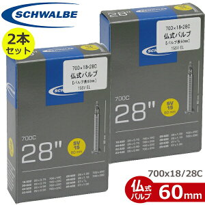 シュワルベ チューブ 2本セット 700x18-28C 仏式60mm (15SV-EL) 自転車 チューブ 700C 18C 20C 23C 25C 28C SCHWALBE ロードバイク 国内正規品