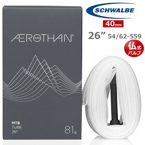 自転車 チューブ シュワルベ エアロザン 26” 54/62-559 仏式 40mm 13E-SV TPUチューブ SCHWALBE AEROTHAN 超軽量チューブ MTB XC トレイル エンデューロ