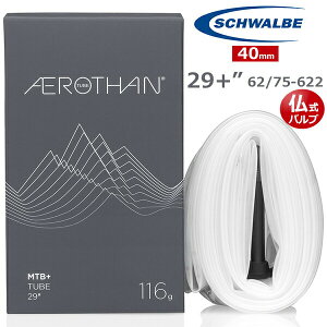 自転車 チューブ シュワルベ エアロザン 29+” 62/75-622 仏式 40mm 19FE-SV TPUチューブ SCHWALBE AEROTHAN 超軽量チューブ MTB XC トレイル エンデューロ