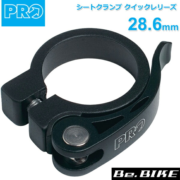 シマノ PRO(プロ) シートクランプ クイックレリーズ 28.6mm ブラック (R207900111X)  自転車 shimano シートクランプ