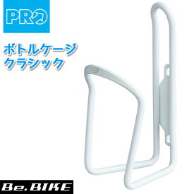 シマノ PRO(プロ) ボトルケージ クラシック ホワイト (R20RBC0010X) 自転車 shimano ボトルケージ