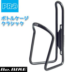 シマノ PRO(プロ) ボトルケージ クラシック ブラック (R20RBC0011X) 自転車 shimano ボトルケージ