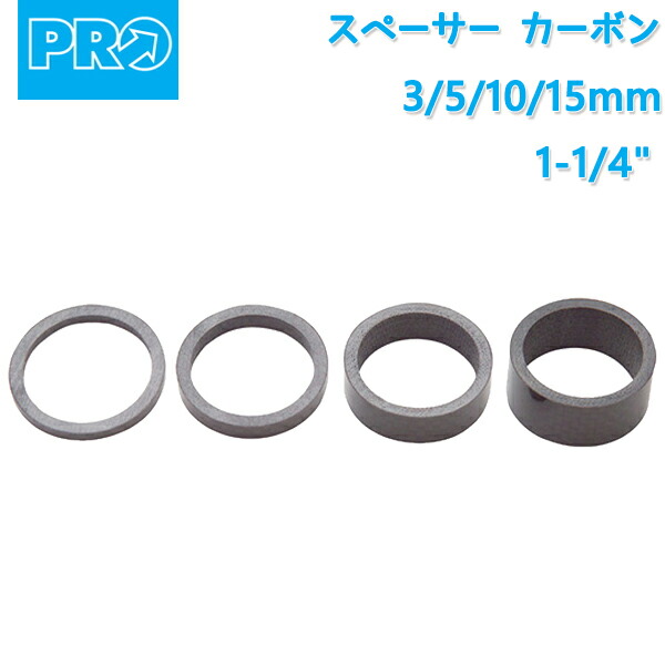 UD carbon PRO Headset spacers 3/ 5/ 10/ 15 mm 1-1/4 inch carbon 