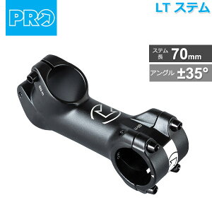 シマノ PRO(プロ) LT ステム 70mm/31.8mm ±35° (R20RSS0319X) 自転車 shimano ステム