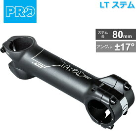 シマノ PRO(プロ) LT ステム 80mm/31.8mm ±17° (R20RSS0323X) 自転車 shimano ステム