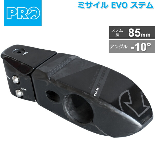 シマノ PRO(プロ) ミサイル EVO ステム 85mm/31.8mm　-10° 295g UDカーボン (R20RSS0426X) 自転車  shimano ステム | Be.BIKE