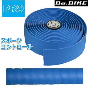 シマノ PRO(プロ) バーテープ スポーツコントロール ブルー 厚さ:2.5mm (R20RTA0006X) 自転車 shimano バーテープ
