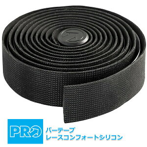 プロ バーテープ レースコンフォートシリコン 自転車 shimano シマノ PRO R20RTA0052X