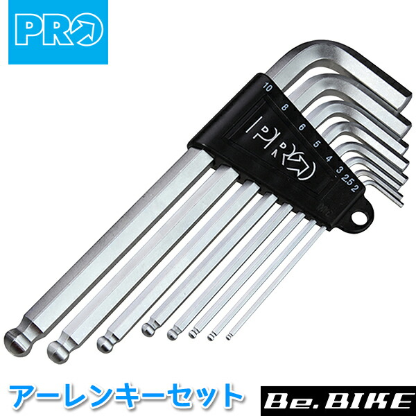 シマノ PRO(プロ) アーレンキーセット 2.5 10mm クローム (R20RTL0037X)  自転車 shimano 工具