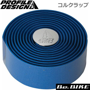 PROFILE DESIGN(プロファイルデザイン) コルクラップ ブルー(TACOR3) バーテープ