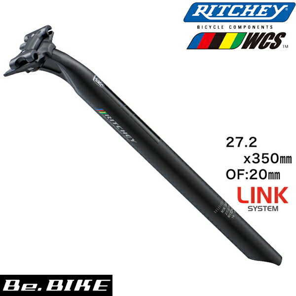 RITCHEY(リッチー) WCS LINK 27.2 BLATE’17 自転車 シートポスト | Be.BIKE