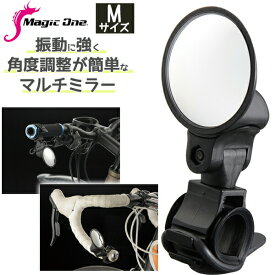 Magic One(マジックワン) マルチミラー [Mサイズ/ブラック] 自転車 補助ミラー