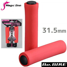 Magic one（マジックワン） MG-S.シリコングリップ31.5mm レッド 自転車 グリップ