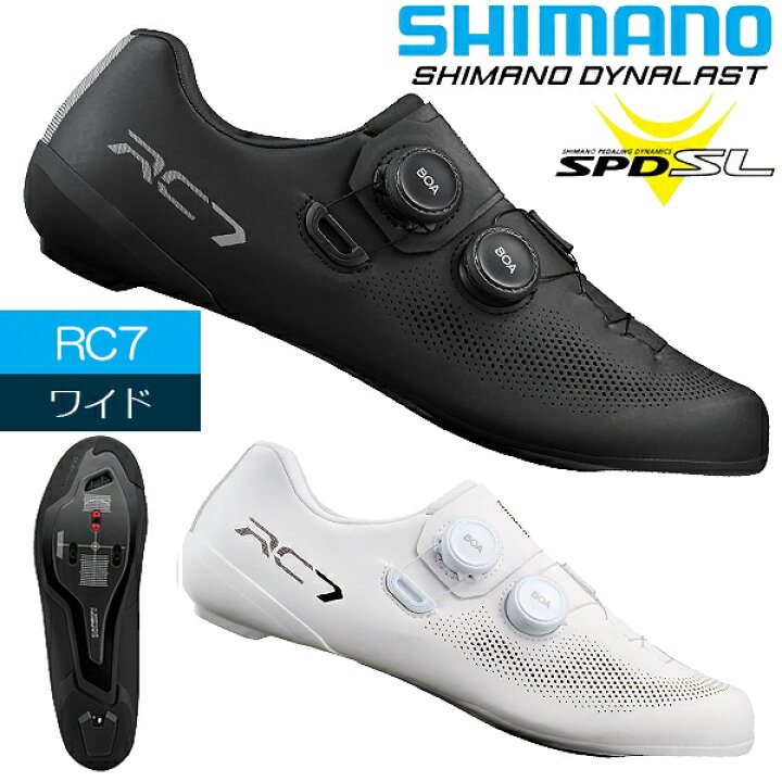 楽天市場】シマノ RC7 SH-RC703 SPD-SL ワイドサイズ シューズ 