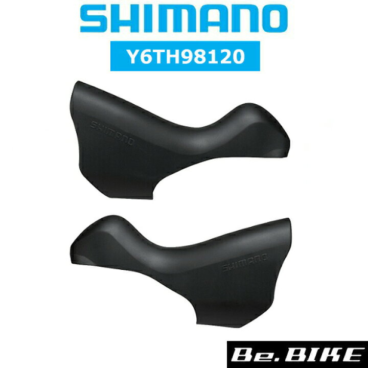 楽天市場】シマノ ブラケットカバー 左右ペア ST-5700 Y6TH98120 