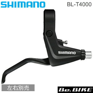 シマノ BL-T4000 | ALIVIO ブレーキレバー 2フィンガータイプ 左右別売り ブラック/シルバー shimano