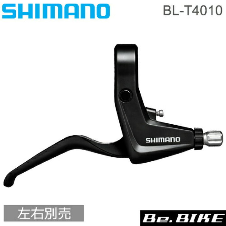 楽天市場 シマノ Bl T4010 Alivio ブレーキレバー 3フィンガータイプ 左右別売 ブラック シルバー Shimano Be Bike 楽天市場 シマノ Bl T4010 Alivio ブレーキレバー 3フィンガータイプ 左右別売 ブラック シルバー Shimano Be Bike