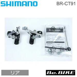 BR-CT91 A B/82N V}m J`o[u[L(EBRCT91MRSB) ] bebike