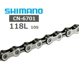 シマノ CN-6701 118L 10スピード HG チェーン ICN6701118 自転車 チェーン 10S ロード アンプルタイプコネクティングピン