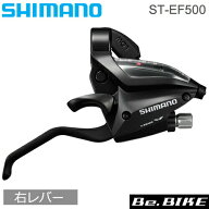 ST-EF500 ブラック 右レバーのみ 8速 2フィンガー　シマノ (ESTEF5002RV8AL)