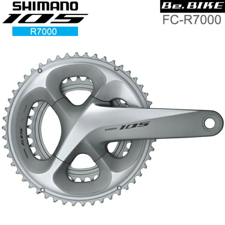 楽天市場】シマノ 105 FC-R7000 シルバー 11S 自転車 クランクセット  