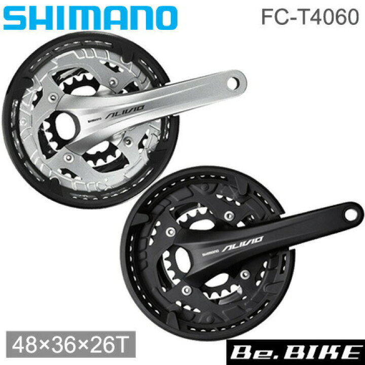 楽天市場 Fc T4060 シマノ Alivio クランクセット 48 36 26t チェーンガード付 3 9speed ブラック シルバー 自転車 Mtb Bebike Be Bike