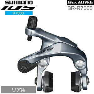 キャリパーブレーキ 自転車ブレーキ シマノの人気商品 通販 価格比較 価格 Com キャリパーブレーキ 自転車ブレーキ シマノの人気商品 通販 価格比較 価格 Com