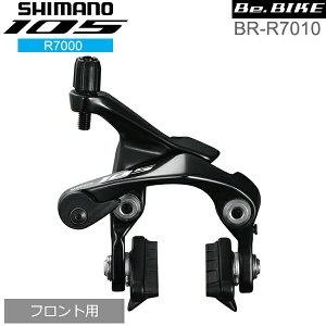 キャリパーブレーキ 自転車ブレーキ シマノの人気商品 通販 価格比較 価格 Com