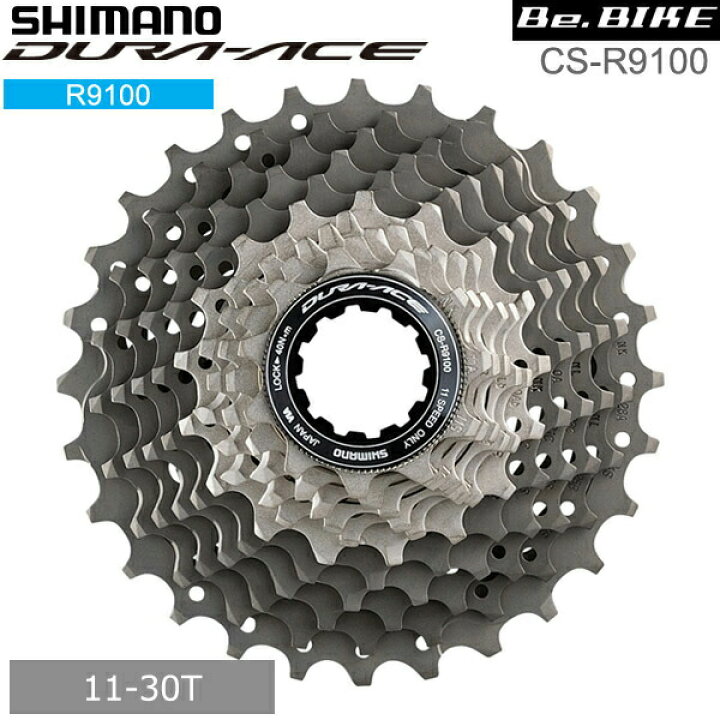 楽天市場】シマノ shimano CS-R9100 11S 11-30T 12345791470 