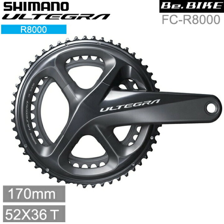 楽天市場】シマノ(shimano) ULTEGRA（アルテグラ）FC-R8000 52X36T 