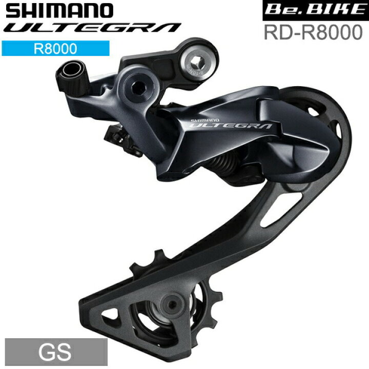 楽天市場】シマノ RD-R8000 11S GS 対応CS ロー28-34T 付属/OT-RS900 